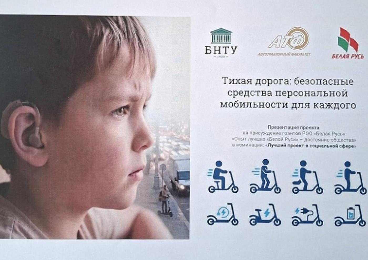 «Тихая дорога»: на базе АТФ прошло практическое занятие по безопасности для детей с нарушением слуха